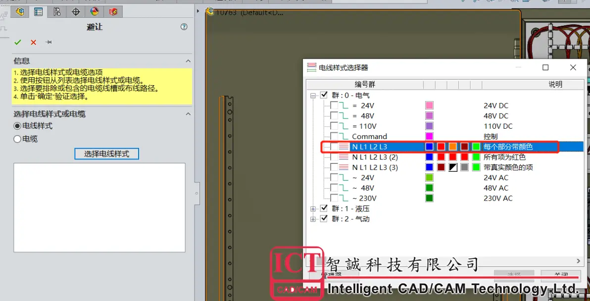 solidworks删除草图